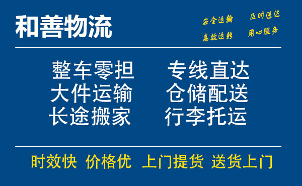 彭阳电瓶车托运常熟到彭阳搬家物流公司电瓶车行李空调运输-专线直达