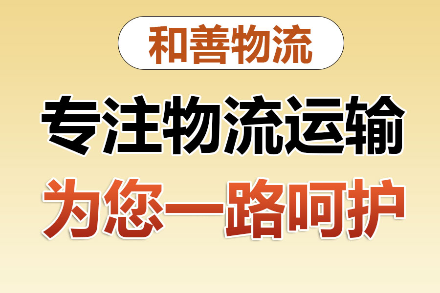 彭阳物流专线价格,盛泽到彭阳物流公司